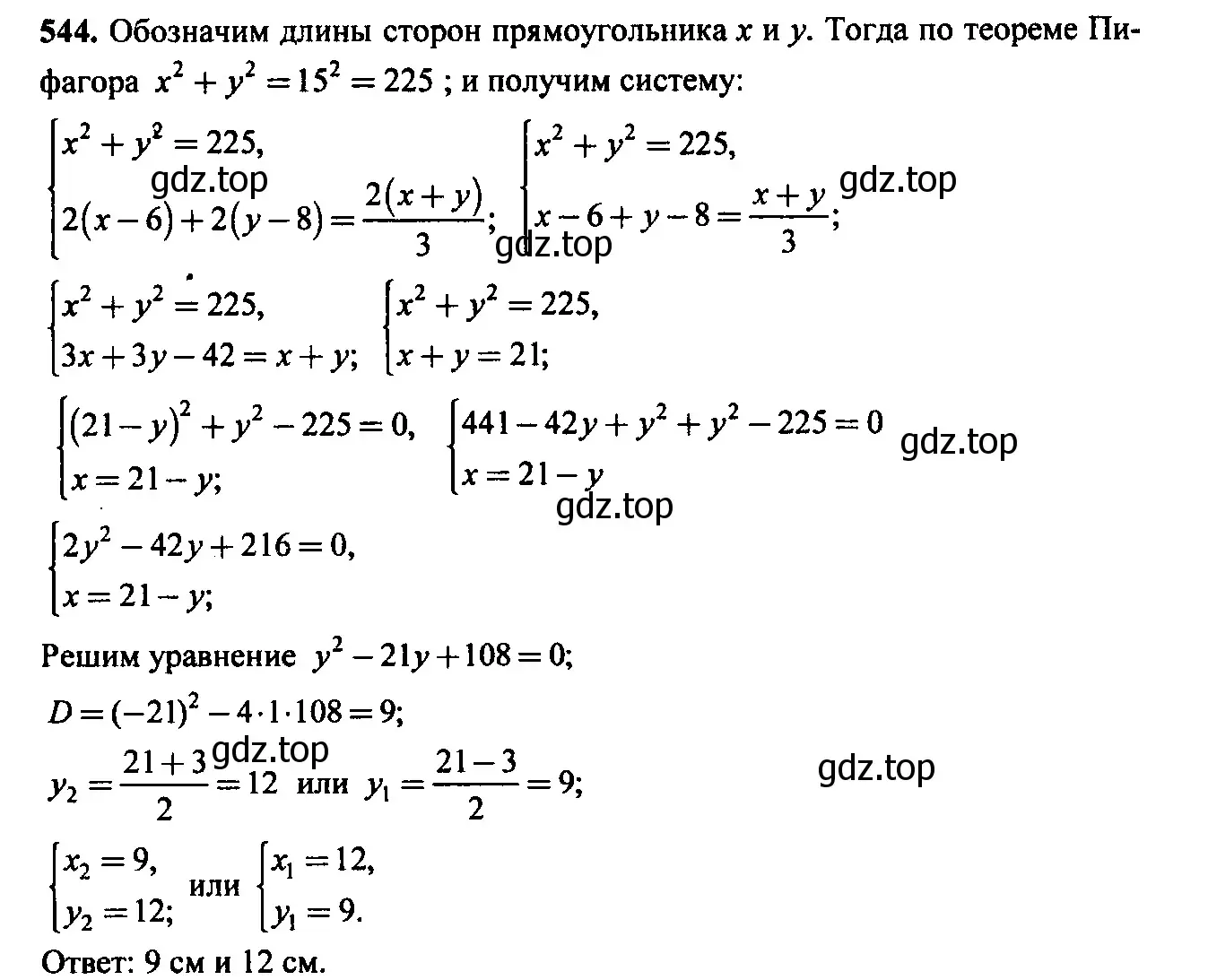 Решение 6. номер 509 (страница 147) гдз по алгебре 9 класс Макарычев, Миндюк, учебник