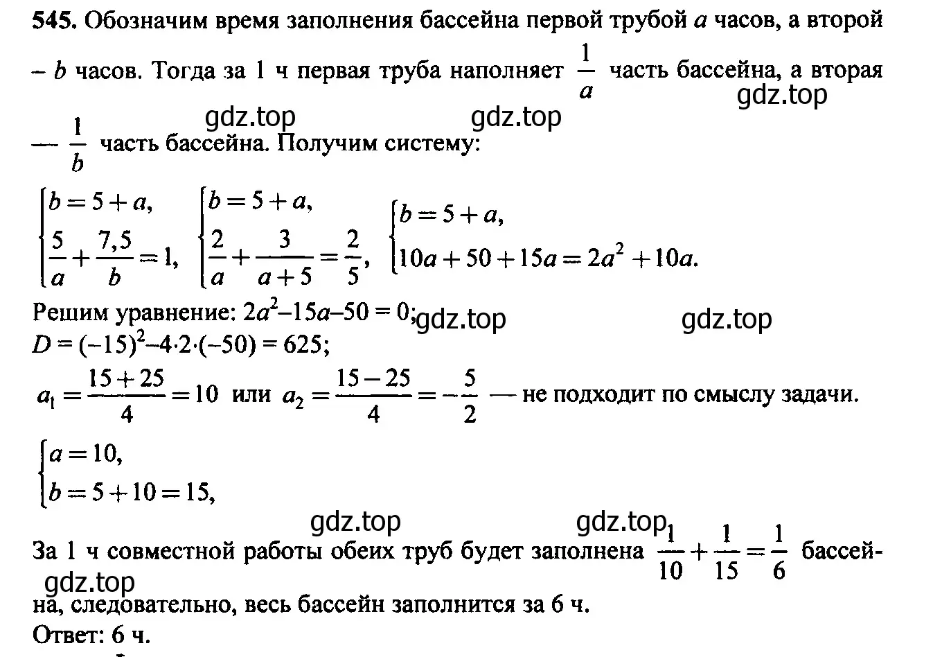 Решение 6. номер 510 (страница 147) гдз по алгебре 9 класс Макарычев, Миндюк, учебник