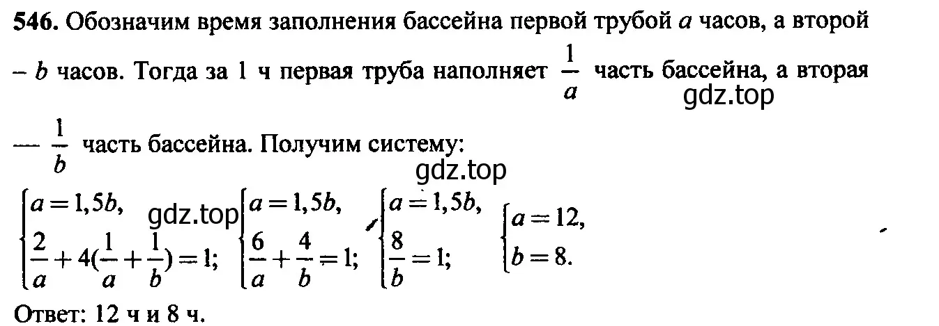 Решение 6. номер 511 (страница 147) гдз по алгебре 9 класс Макарычев, Миндюк, учебник