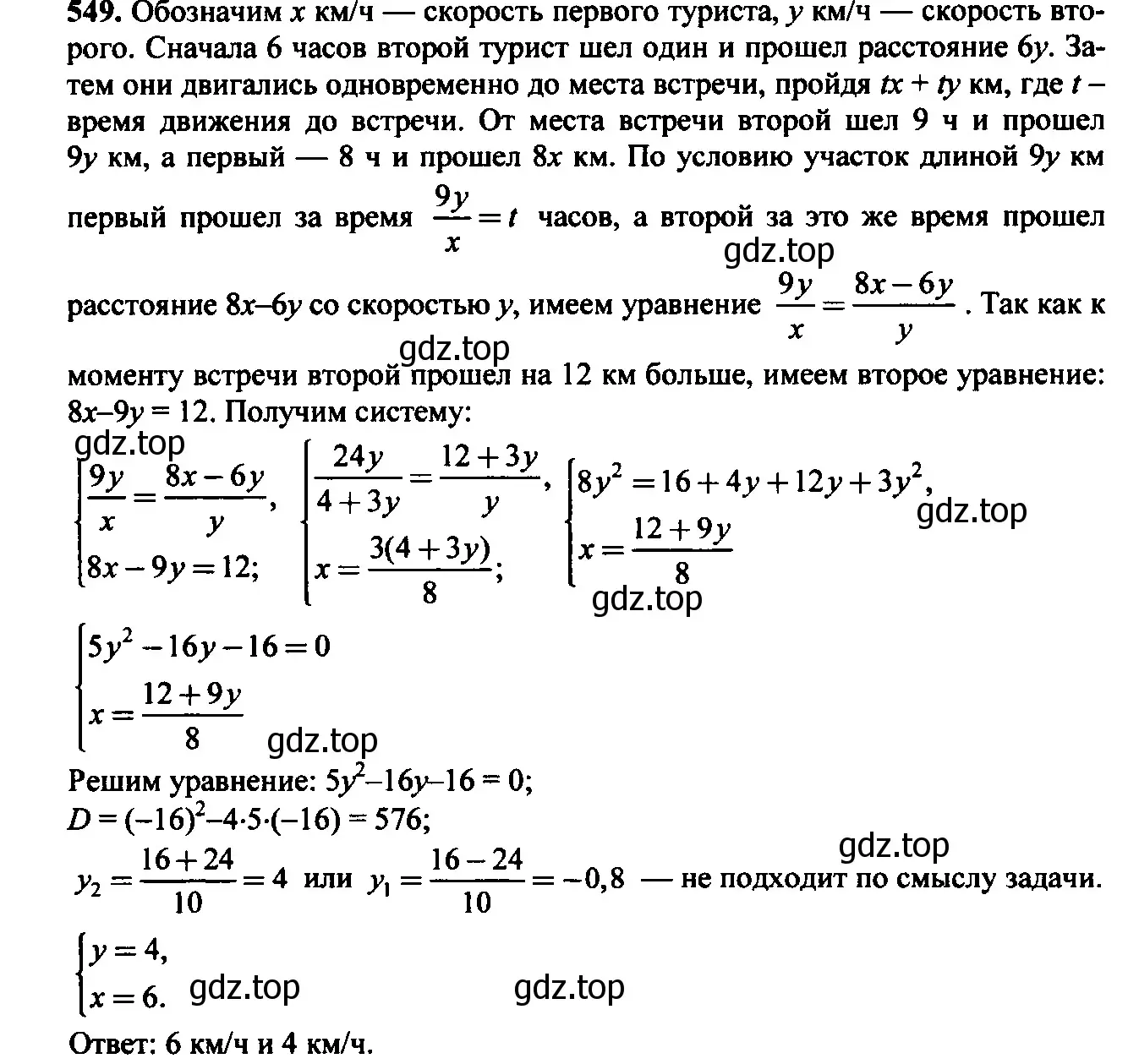 Решение 6. номер 514 (страница 147) гдз по алгебре 9 класс Макарычев, Миндюк, учебник