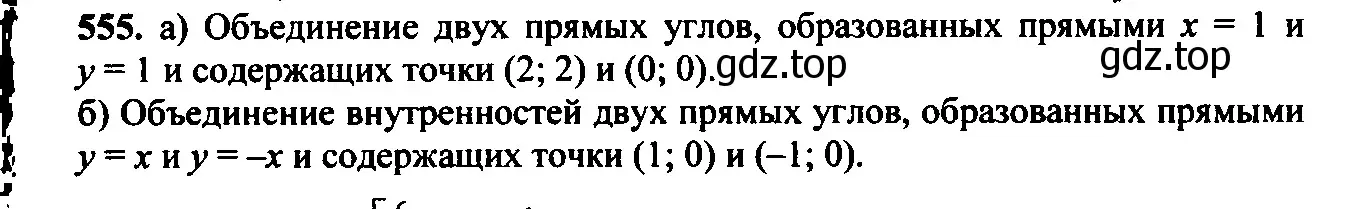 Решение 6. номер 520 (страница 148) гдз по алгебре 9 класс Макарычев, Миндюк, учебник