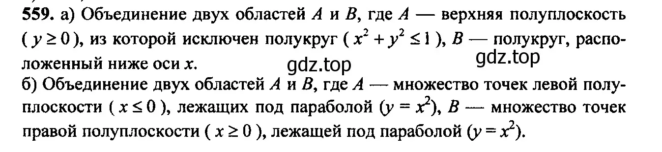 Решение 6. номер 524 (страница 148) гдз по алгебре 9 класс Макарычев, Миндюк, учебник