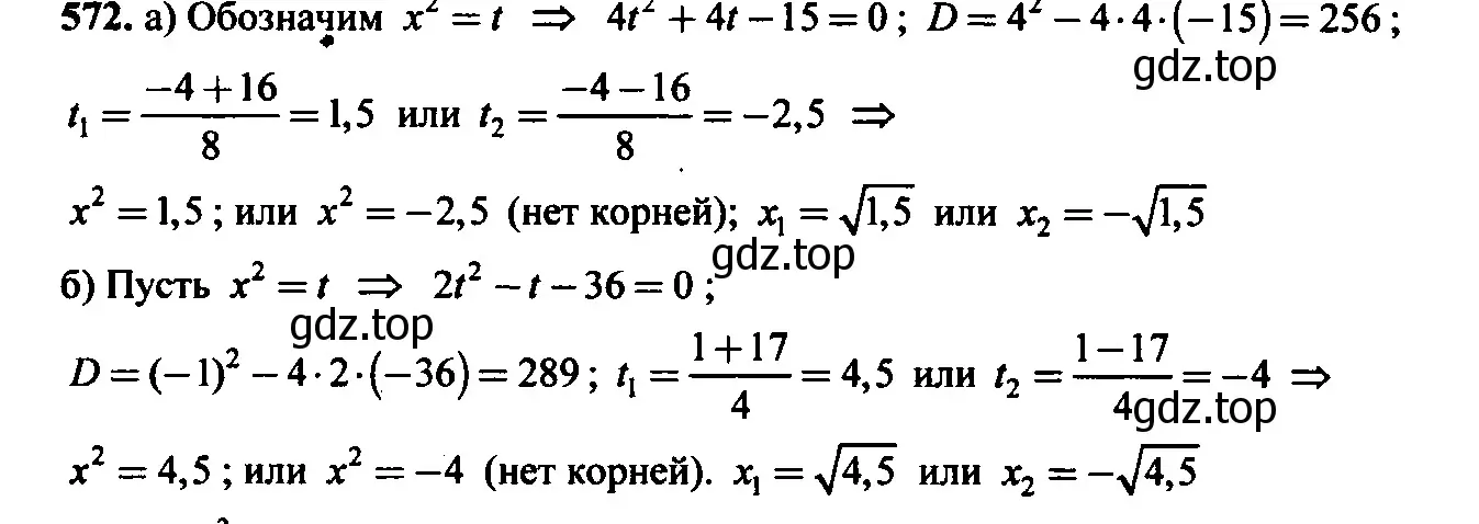 Решение 6. номер 537 (страница 152) гдз по алгебре 9 класс Макарычев, Миндюк, учебник