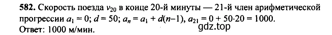 Решение 6. номер 548 (страница 157) гдз по алгебре 9 класс Макарычев, Миндюк, учебник