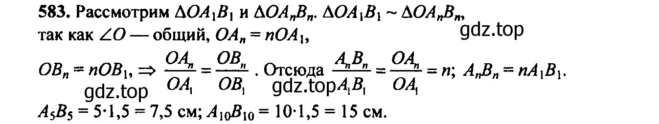 Решение 6. номер 549 (страница 157) гдз по алгебре 9 класс Макарычев, Миндюк, учебник