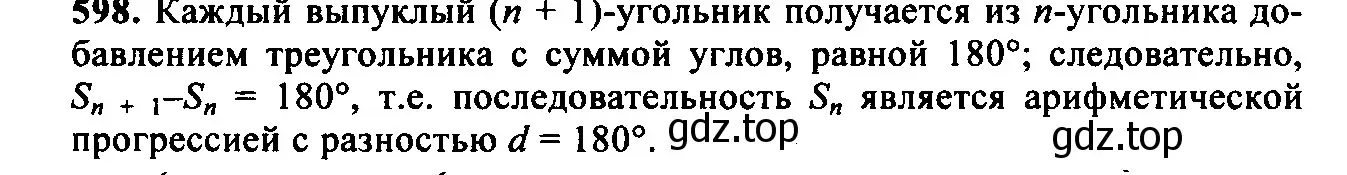 Решение 6. номер 564 (страница 159) гдз по алгебре 9 класс Макарычев, Миндюк, учебник