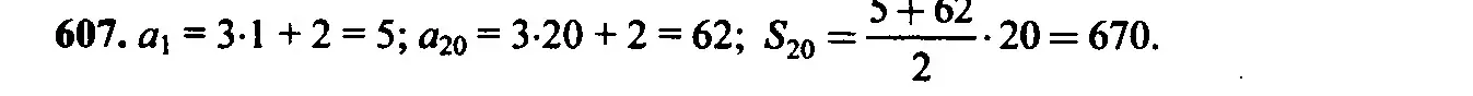 Решение 6. номер 573 (страница 165) гдз по алгебре 9 класс Макарычев, Миндюк, учебник