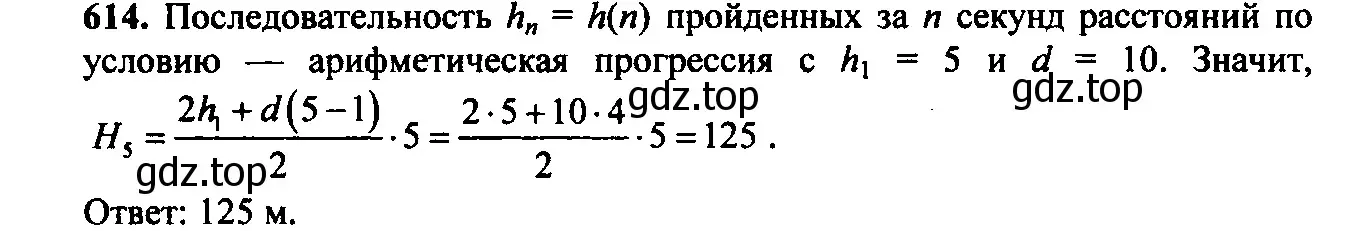 Решение 6. номер 580 (страница 165) гдз по алгебре 9 класс Макарычев, Миндюк, учебник