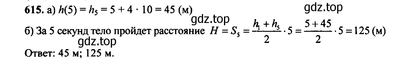 Решение 6. номер 581 (страница 165) гдз по алгебре 9 класс Макарычев, Миндюк, учебник