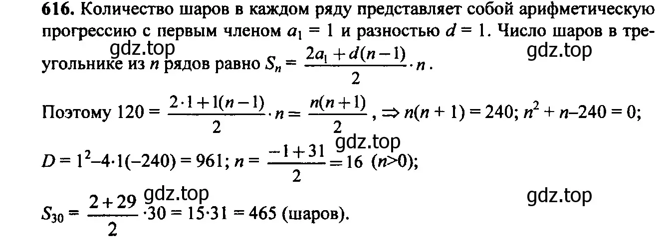 Решение 6. номер 582 (страница 165) гдз по алгебре 9 класс Макарычев, Миндюк, учебник