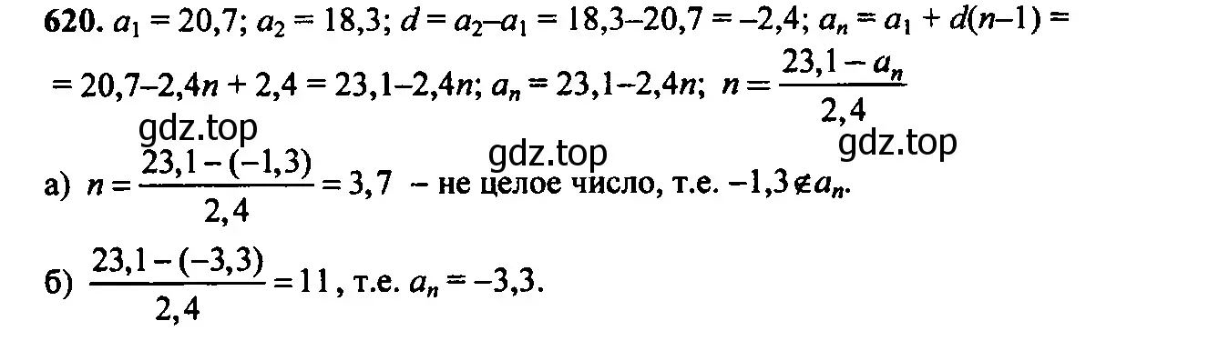 Решение 6. номер 586 (страница 166) гдз по алгебре 9 класс Макарычев, Миндюк, учебник