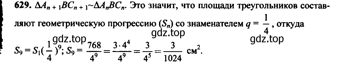 Решение 6. номер 595 (страница 172) гдз по алгебре 9 класс Макарычев, Миндюк, учебник