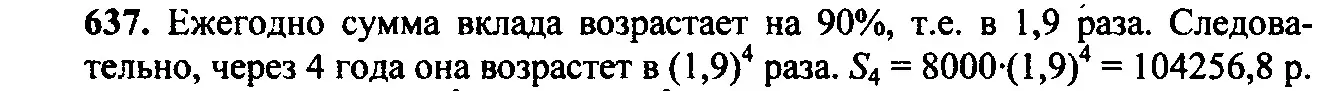 Решение 6. номер 603 (страница 172) гдз по алгебре 9 класс Макарычев, Миндюк, учебник