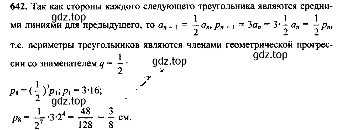 Решение 6. номер 609 (страница 173) гдз по алгебре 9 класс Макарычев, Миндюк, учебник