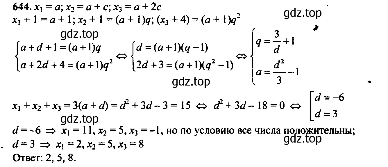 Решение 6. номер 611 (страница 173) гдз по алгебре 9 класс Макарычев, Миндюк, учебник