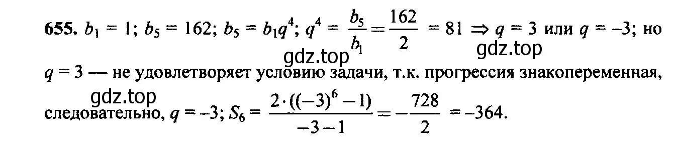 Решение 6. номер 622 (страница 177) гдз по алгебре 9 класс Макарычев, Миндюк, учебник