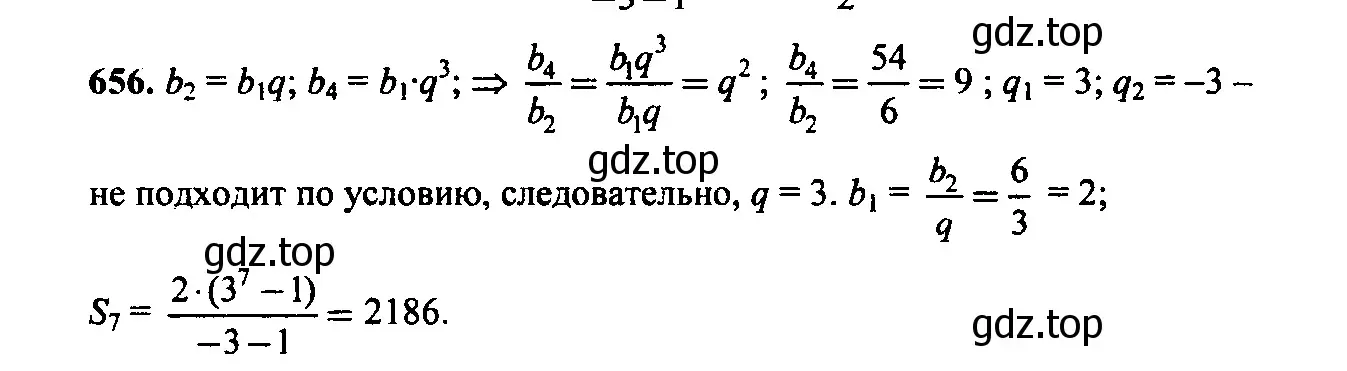 Решение 6. номер 623 (страница 178) гдз по алгебре 9 класс Макарычев, Миндюк, учебник