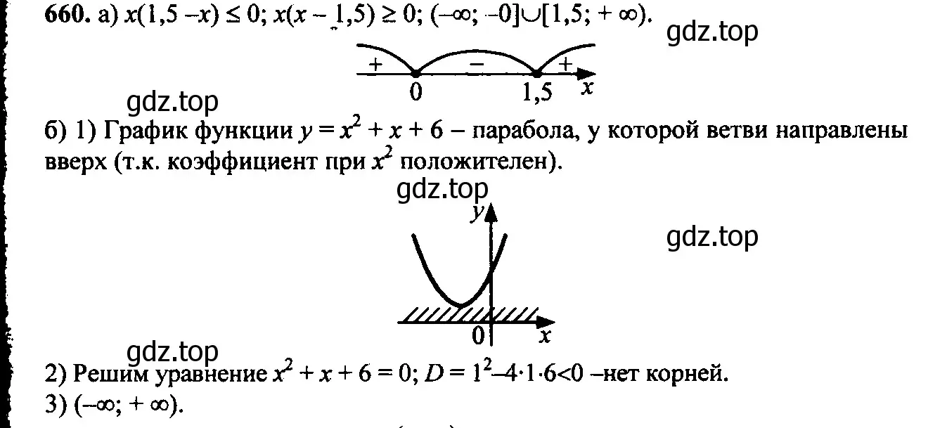 Решение 6. номер 627 (страница 178) гдз по алгебре 9 класс Макарычев, Миндюк, учебник