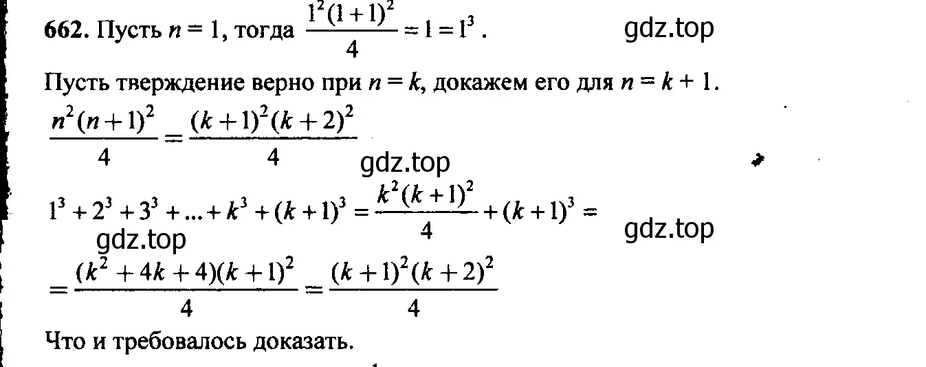 Решение 6. номер 629 (страница 181) гдз по алгебре 9 класс Макарычев, Миндюк, учебник