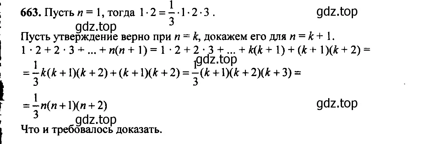 Решение 6. номер 630 (страница 181) гдз по алгебре 9 класс Макарычев, Миндюк, учебник