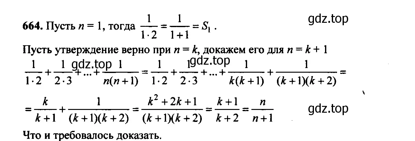 Решение 6. номер 631 (страница 181) гдз по алгебре 9 класс Макарычев, Миндюк, учебник