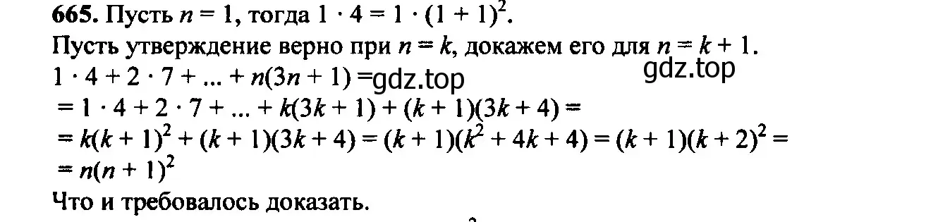 Решение 6. номер 632 (страница 182) гдз по алгебре 9 класс Макарычев, Миндюк, учебник