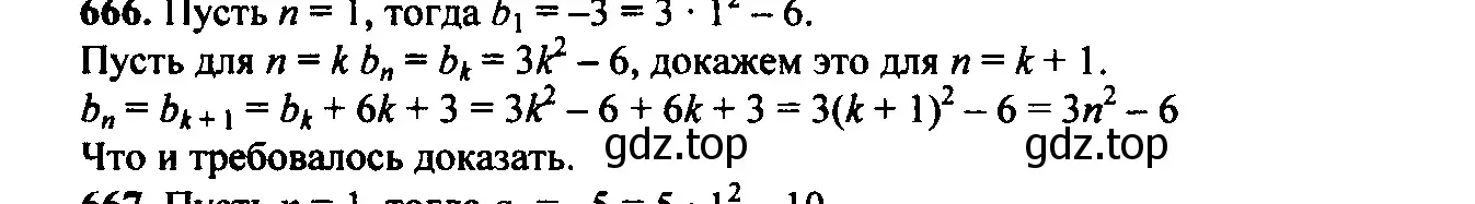 Решение 6. номер 633 (страница 182) гдз по алгебре 9 класс Макарычев, Миндюк, учебник