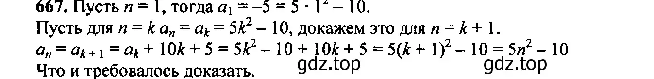 Решение 6. номер 634 (страница 182) гдз по алгебре 9 класс Макарычев, Миндюк, учебник