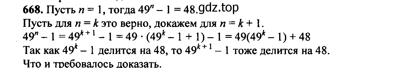 Решение 6. номер 635 (страница 182) гдз по алгебре 9 класс Макарычев, Миндюк, учебник