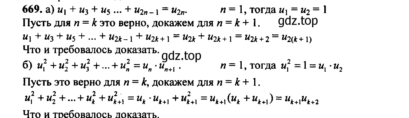 Решение 6. номер 636 (страница 182) гдз по алгебре 9 класс Макарычев, Миндюк, учебник