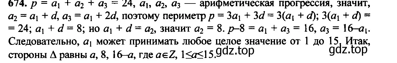 Решение 6. номер 641 (страница 183) гдз по алгебре 9 класс Макарычев, Миндюк, учебник