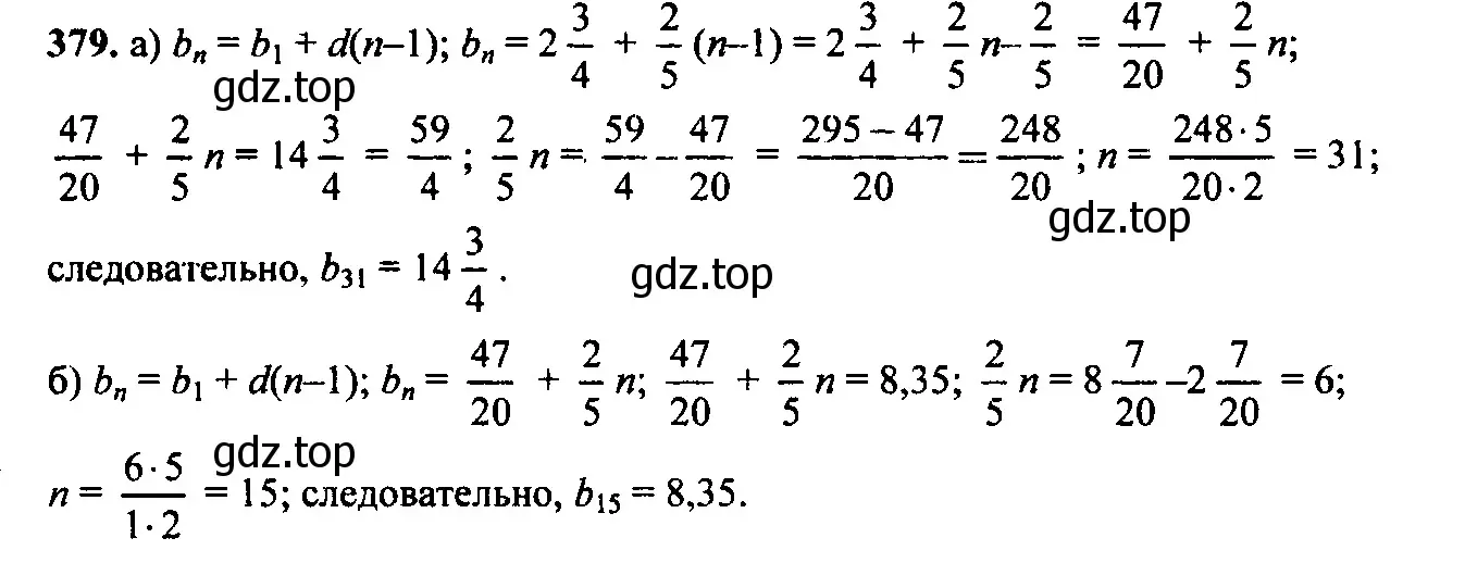 Решение 6. номер 646 (страница 183) гдз по алгебре 9 класс Макарычев, Миндюк, учебник