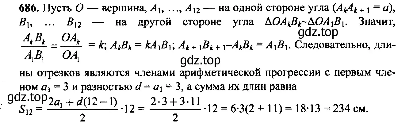 Решение 6. номер 653 (страница 184) гдз по алгебре 9 класс Макарычев, Миндюк, учебник