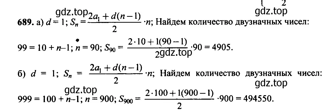 Решение 6. номер 656 (страница 184) гдз по алгебре 9 класс Макарычев, Миндюк, учебник