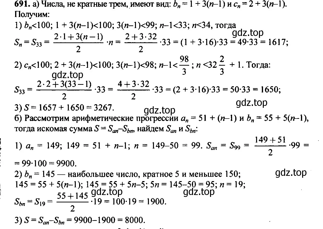 Решение 6. номер 658 (страница 184) гдз по алгебре 9 класс Макарычев, Миндюк, учебник