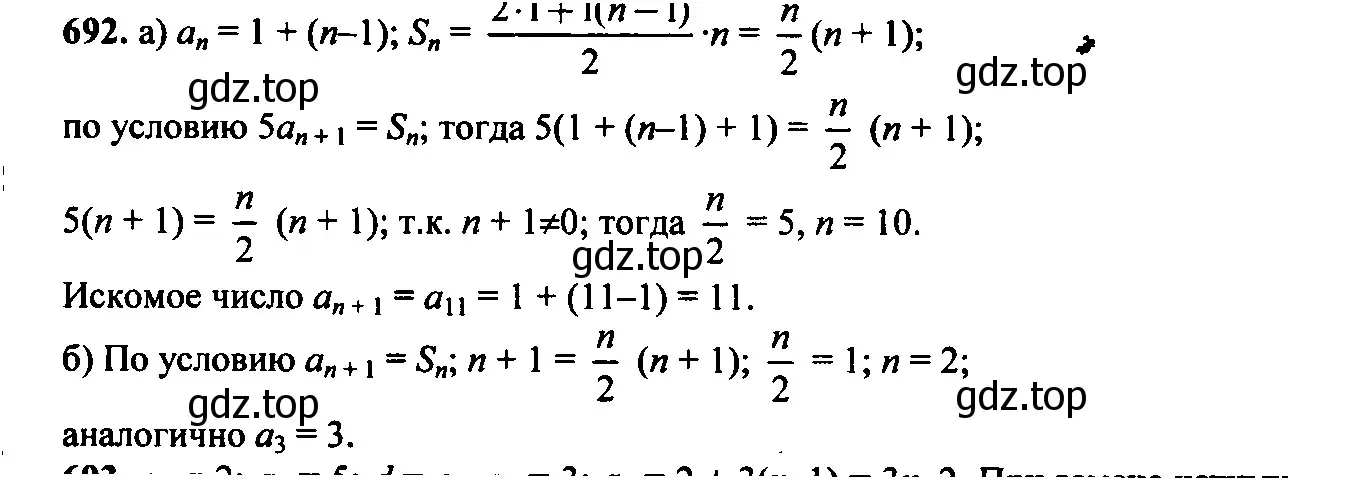 Решение 6. номер 659 (страница 185) гдз по алгебре 9 класс Макарычев, Миндюк, учебник