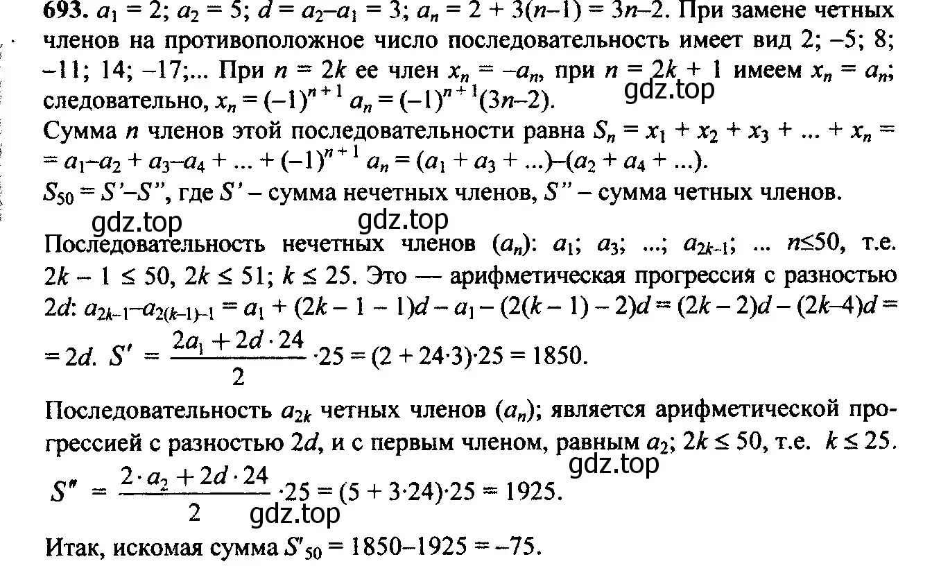 Решение 6. номер 660 (страница 185) гдз по алгебре 9 класс Макарычев, Миндюк, учебник