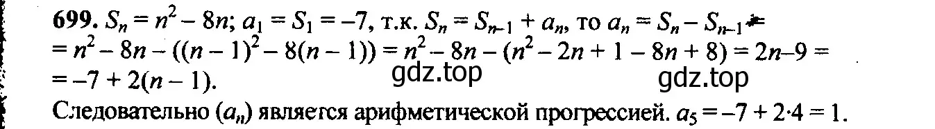 Решение 6. номер 666 (страница 185) гдз по алгебре 9 класс Макарычев, Миндюк, учебник