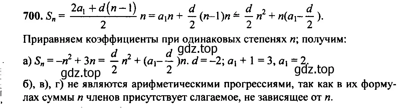 Решение 6. номер 667 (страница 185) гдз по алгебре 9 класс Макарычев, Миндюк, учебник