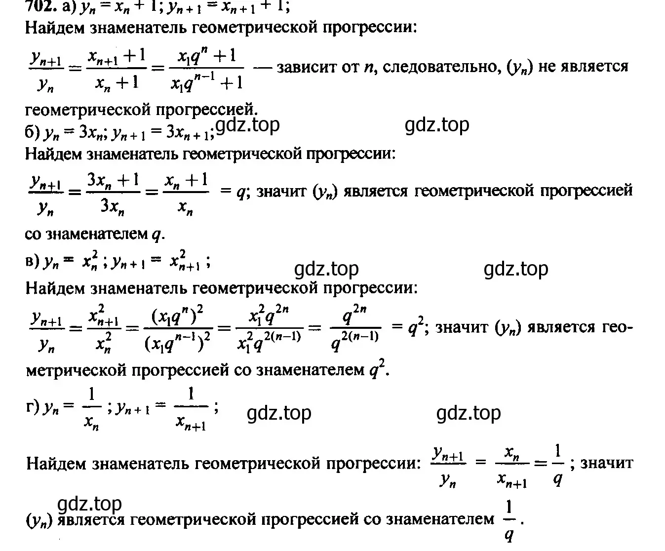 Решение 6. номер 669 (страница 186) гдз по алгебре 9 класс Макарычев, Миндюк, учебник