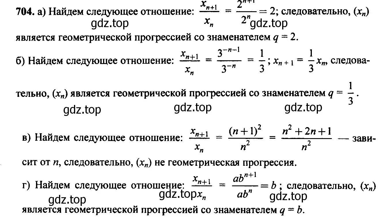 Решение 6. номер 671 (страница 186) гдз по алгебре 9 класс Макарычев, Миндюк, учебник