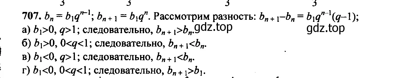 Решение 6. номер 674 (страница 186) гдз по алгебре 9 класс Макарычев, Миндюк, учебник