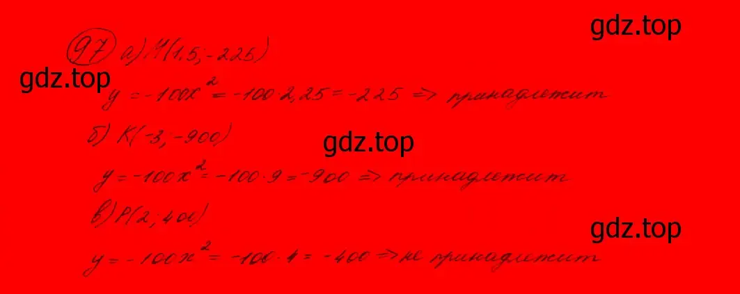 Решение 7. номер 125 (страница 48) гдз по алгебре 9 класс Макарычев, Миндюк, учебник