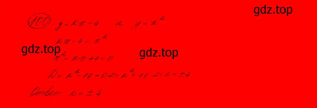 Решение 7. номер 128 (страница 49) гдз по алгебре 9 класс Макарычев, Миндюк, учебник