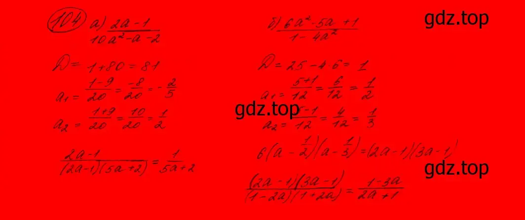 Решение 7. номер 132 (страница 49) гдз по алгебре 9 класс Макарычев, Миндюк, учебник