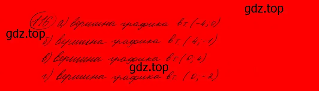 Решение 7. номер 144 (страница 55) гдз по алгебре 9 класс Макарычев, Миндюк, учебник