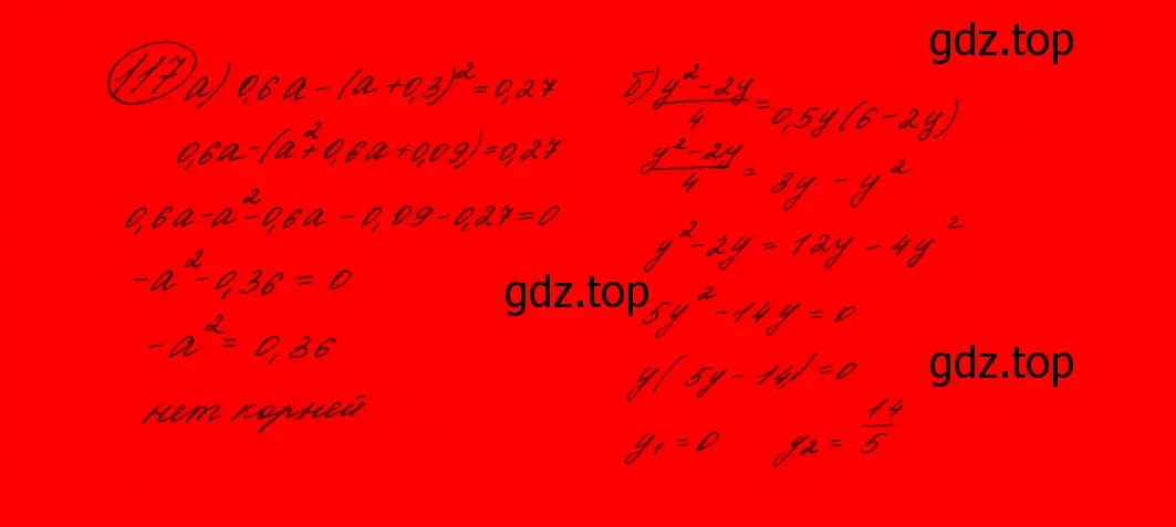 Решение 7. номер 147 (страница 56) гдз по алгебре 9 класс Макарычев, Миндюк, учебник