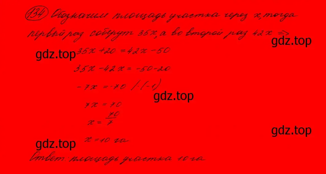 Решение 7. номер 166 (страница 62) гдз по алгебре 9 класс Макарычев, Миндюк, учебник