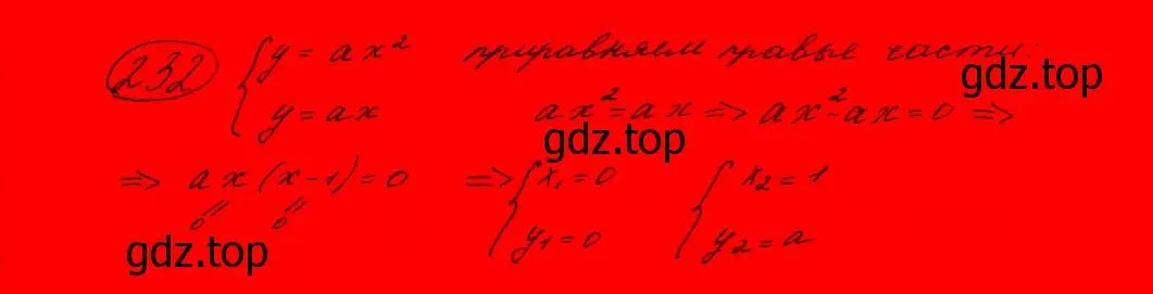 Решение 7. номер 194 (страница 69) гдз по алгебре 9 класс Макарычев, Миндюк, учебник