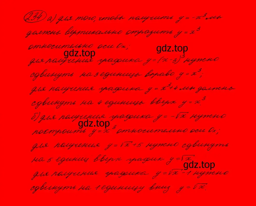 Решение 7. номер 196 (страница 69) гдз по алгебре 9 класс Макарычев, Миндюк, учебник